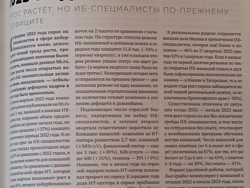 Съемка текста с 6-кратным зумом с расстояния 1 метр