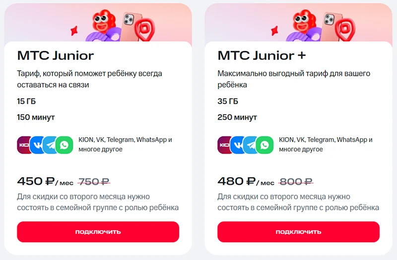 краткое описание тарифов МТС Junior и МТС Junior+