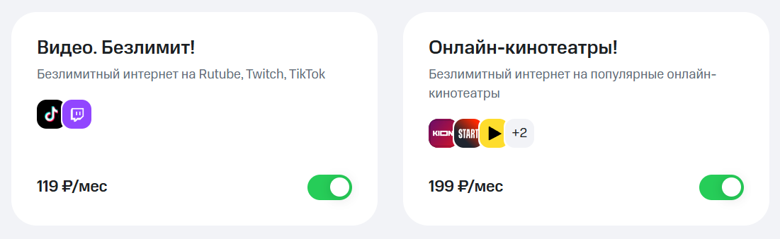 Платные безлимиты на видеосервисы