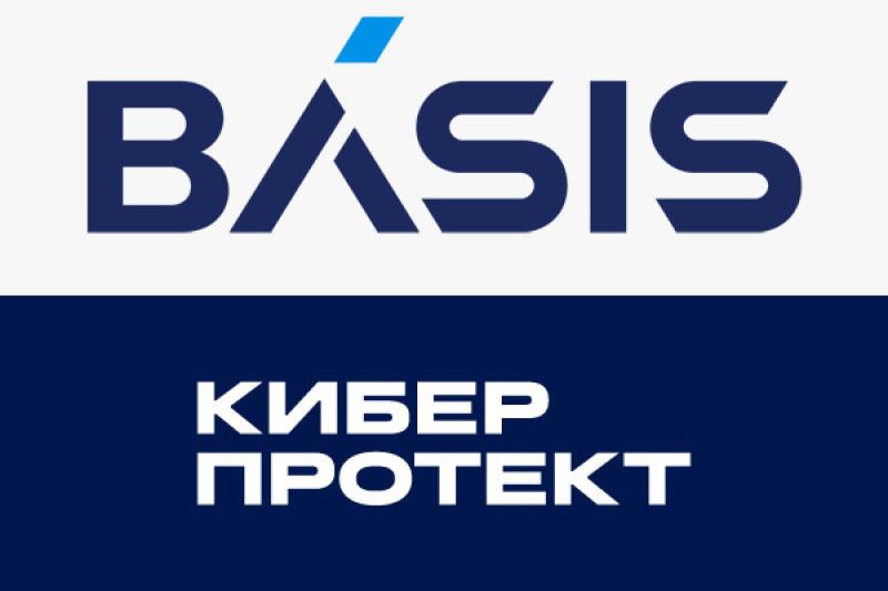 «Базис» и «Киберпротект» объединяют усилия для создания комплексных решений защиты ИТ-инфраструктуры