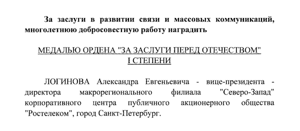 Скрин из публикации Указа
