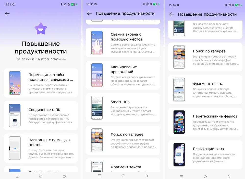 Некоторые функции HiOS 15 для повышения продуктивности Некоторые функции HiOS 15 для повышения продуктивности