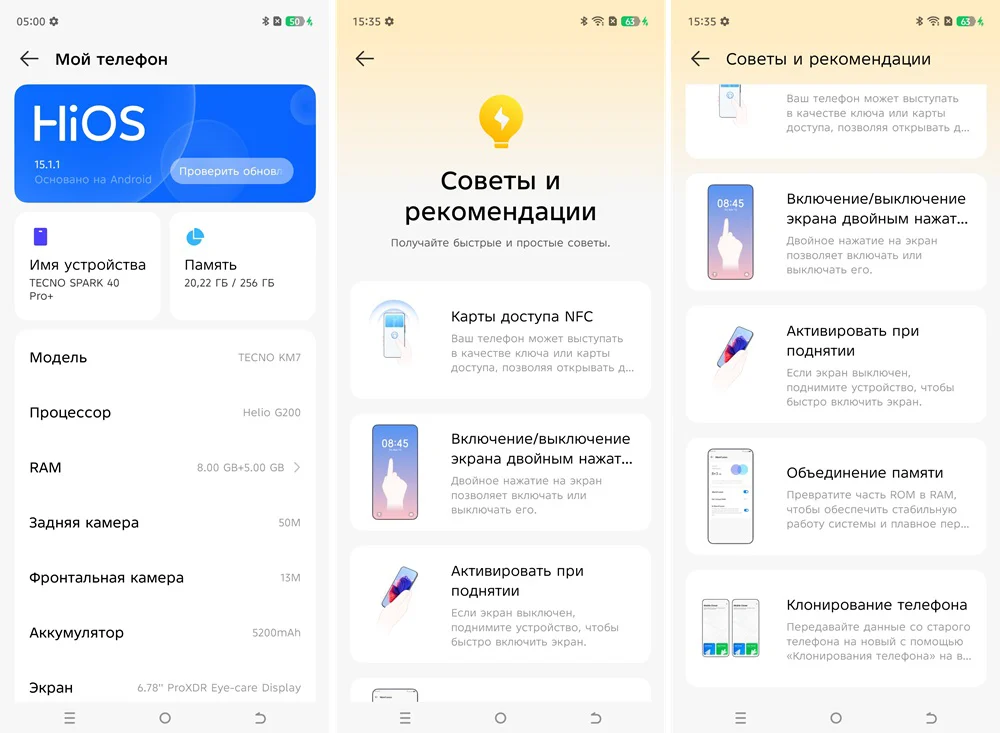 Основные характеристики и некоторые опции смартфона Основные характеристики и некоторые опции смартфона