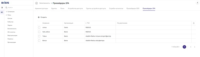 Дополнительные меры обеспечения безопасности Дополнительные меры обеспечения безопасности