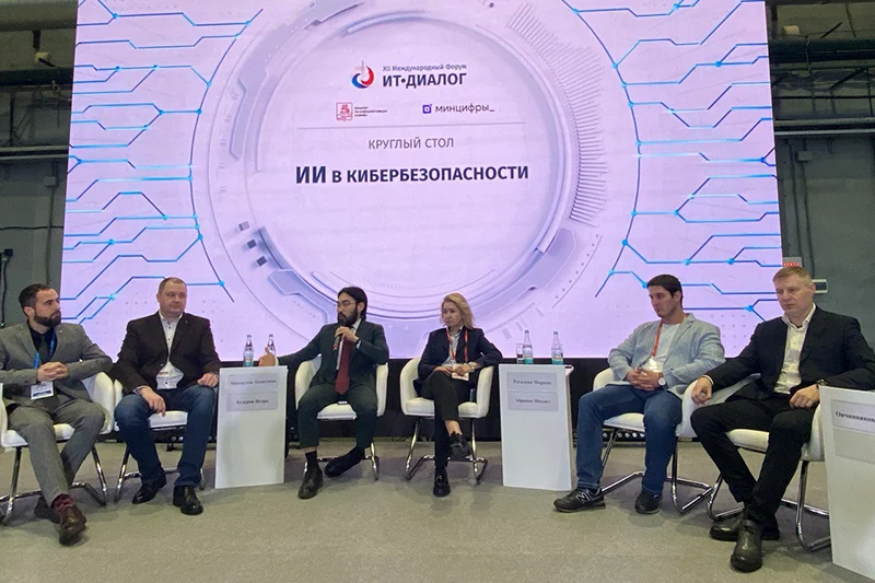 Дискуссия ИИ в кибербезопасности Дискуссия ИИ в кибербезопасности