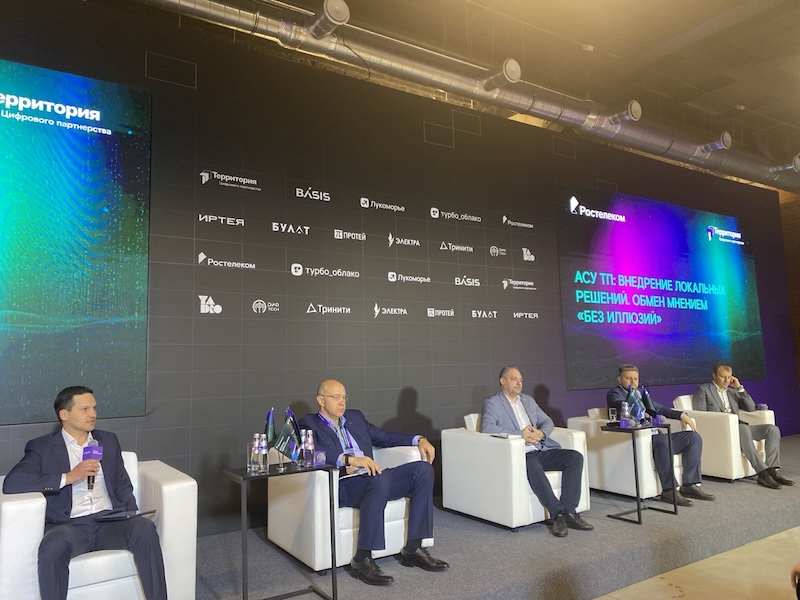 Участники сессии «АСУ ТП: внедрение локальных решений. Обмен мнением "без иллюзий» Участники сессии «АСУ ТП: внедрение локальных решений. Обмен мнением "без иллюзий»