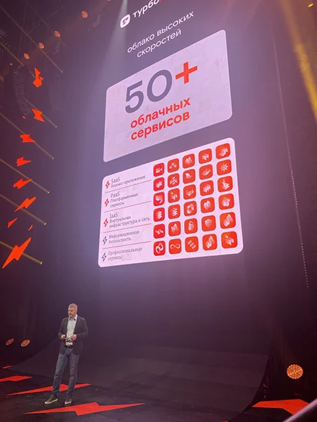 На платформе - более 50 облачных сервисов На платформе - более 50 облачных сервисов