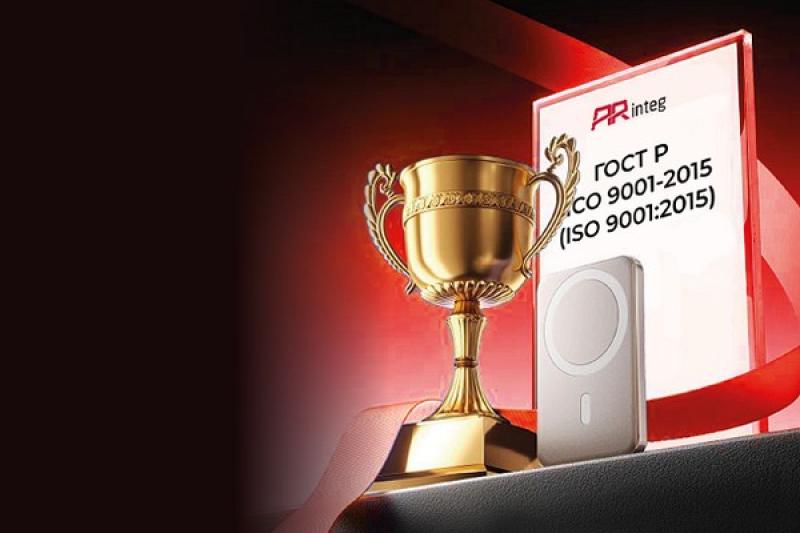 ARinteg подтвердила соответствие стандартам качества в сфере ИТ