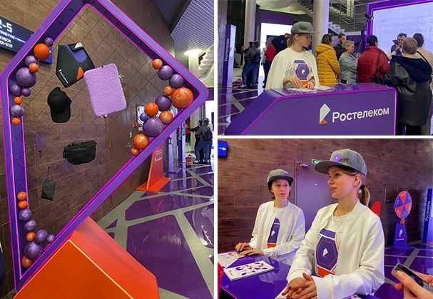 Интерактивная зона &laquo;Ростелеком&raquo; 