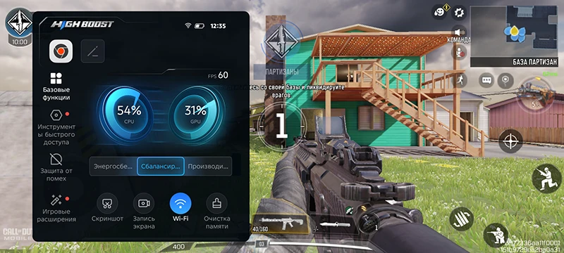 Меню High Boost для оптимизации производительности в играх