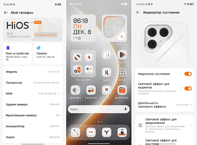 Основные характеристики и настройки TECNO POVA 7 Ultra 5G