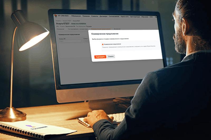 «Вымпелком» и «Ростелеком» автоматизировали процесс формирования коммерческого предложения