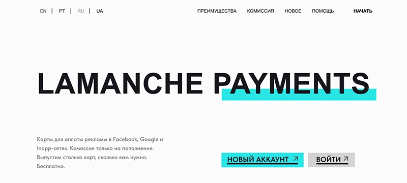 Скриншот сайта Lamanche Payments