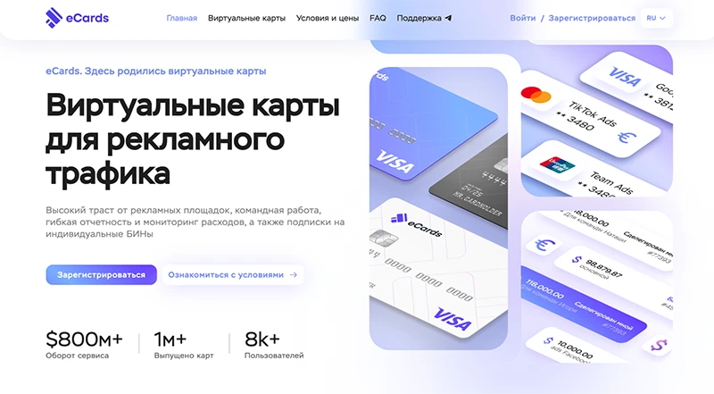 Скриншот сайта eCards