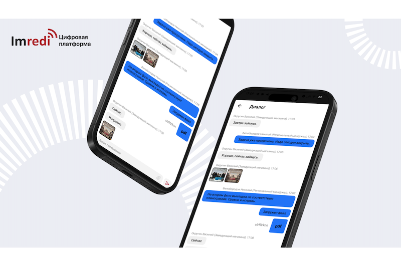 Актуальное предложение Imredi для цифровизации розничных сетей позволит отказаться от ненадежных мессенджеров