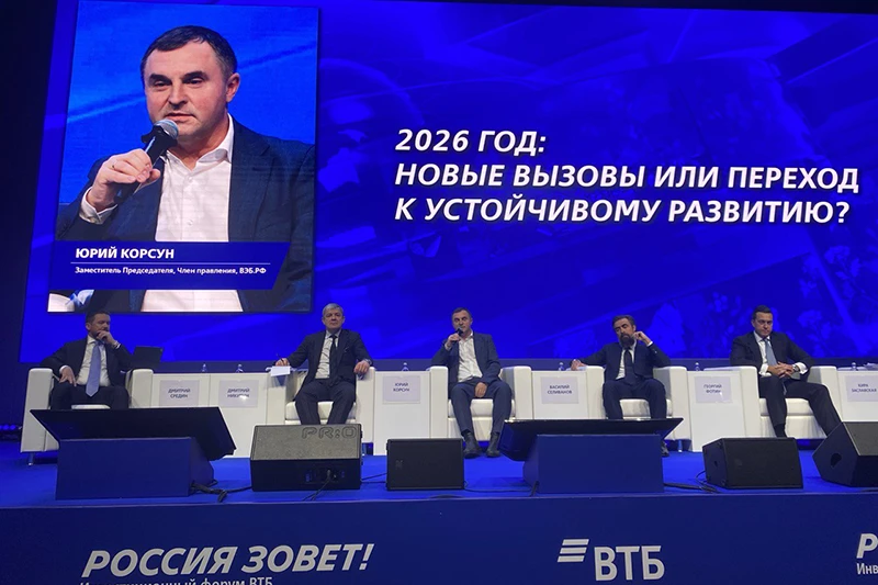 Заместитель председателя, член правления ВЭБ.РФ Юрий Корсун