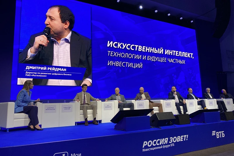 Директор по развитию цифрового бизнеса ПАО &laquo;Ростелеком&raquo; Дмитрий Рейдман