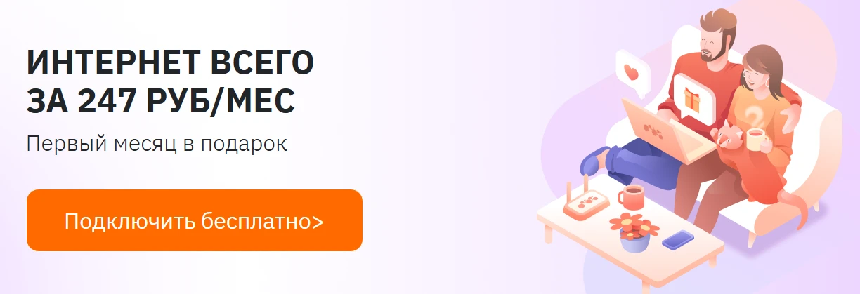 Ситилинк, примеры тарифов на фиксированный интернет