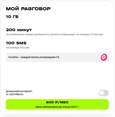 Мой разговор Мой разговор