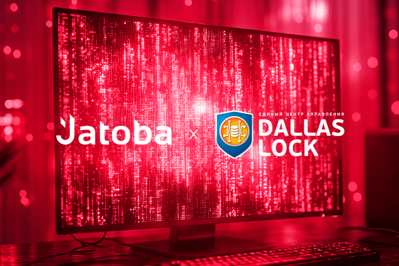Создан импортонезависимый стек на основе совместимости СУБД Jatoba с продуктами линейки Dallas Lock