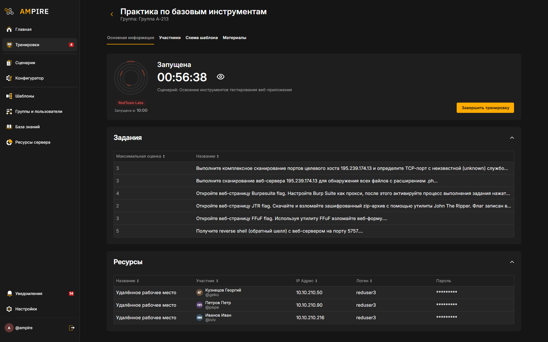 Ampire 2.0: в киберполигоне появился индивидуальный формат тренировки Red Team Labs