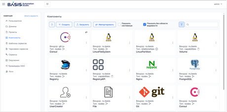 Конструктор платформенных сервисов Basis Automation Studio