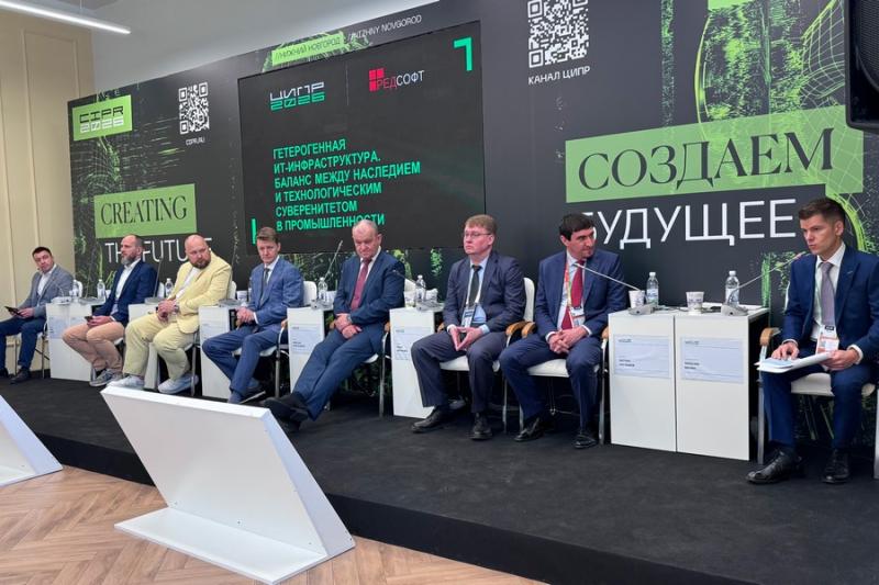 РЕД СОФТ рассказал на ЦИПР-2026, как построить гетерогенную ИТ-инфраструктуру в промышленности