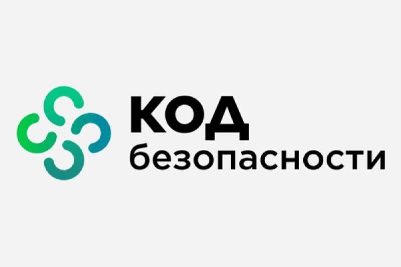 Альфа-Банк и «Код Безопасности» подписали меморандум о совместных банковских и ИТ-решениях на ЦИПР-2026