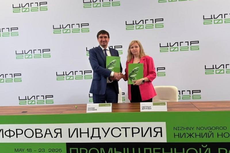 Content AI и РЕД СОФТ подписали меморандум о технологическом партнерстве на конференции ЦИПР-2026