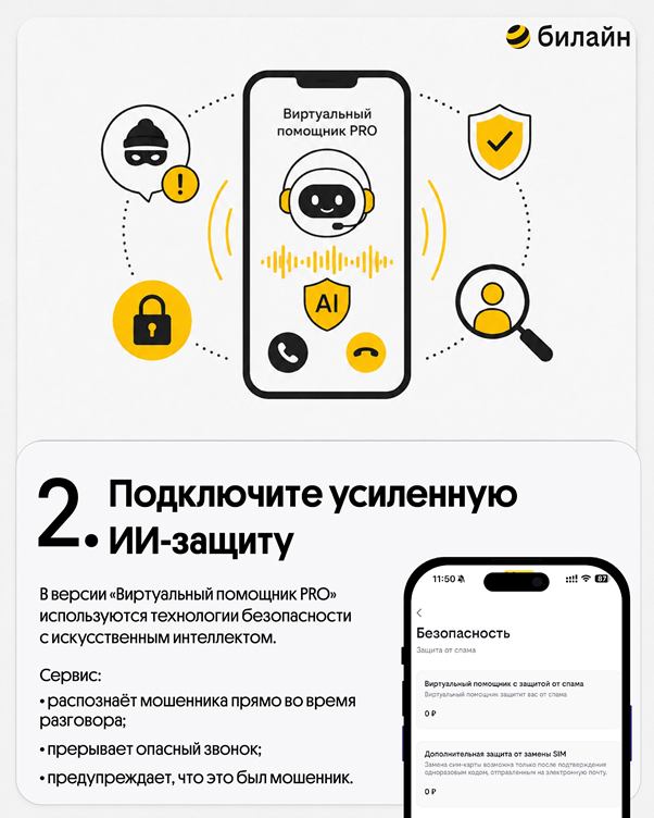 Билайн выпустил гайд ко Дню защиты детей