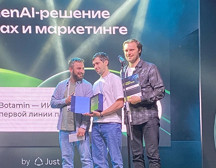 Botamin &ndash; победитель в номинации &laquo;Лучшее GenAI-решение в продажах и маркетинге&raquo;