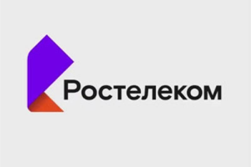«Ростелеком» сообщает об итогах годового общего собрания акционеров за 2025 год