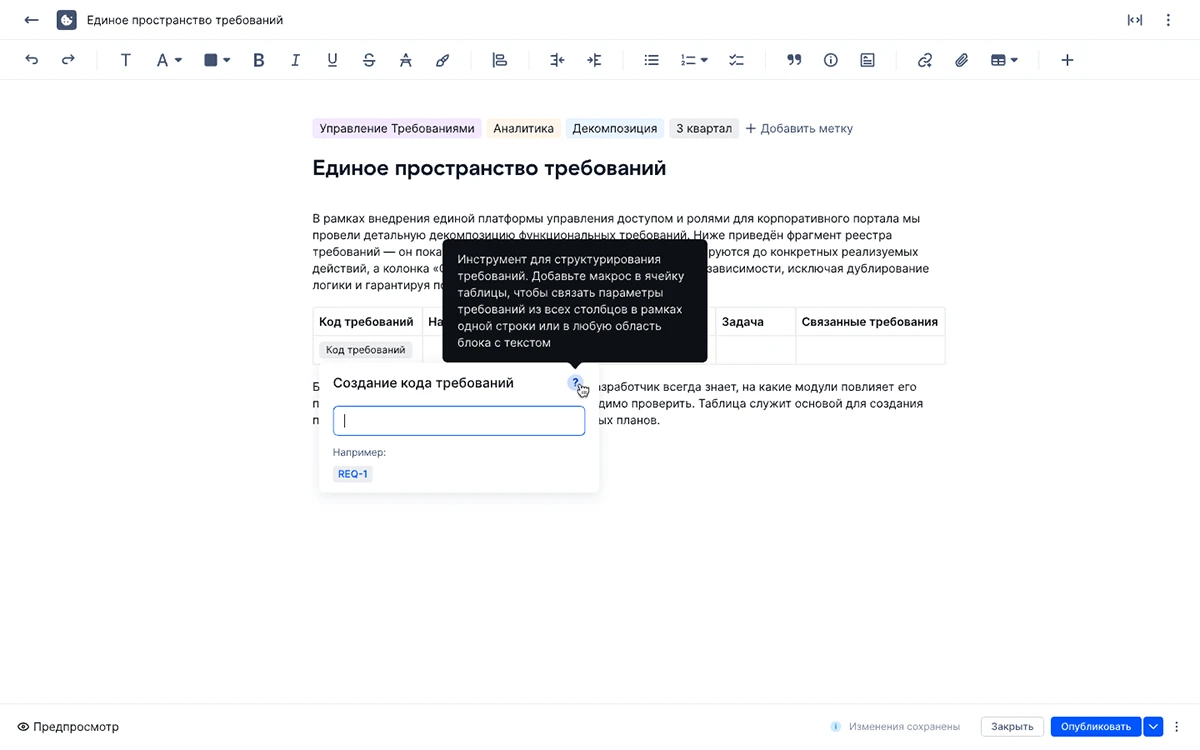 Скриншот ИТ-экосистемы «Лукоморье» Скриншот ИТ-экосистемы «Лукоморье»