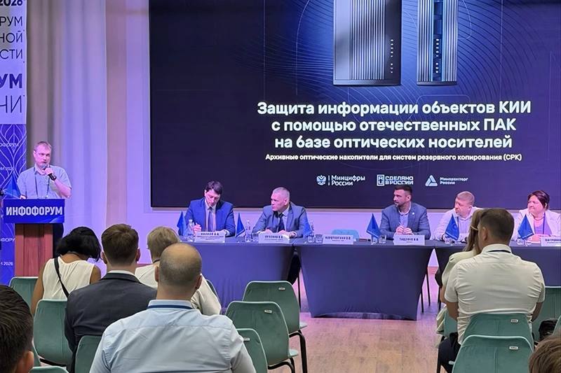 Как обеспечить киберустойчивость объектов КИИ: ЭЛАР на «Инфофоруме-Сочи»