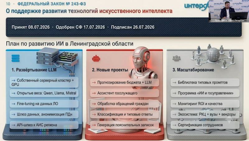 Подходы к развитию ИИ