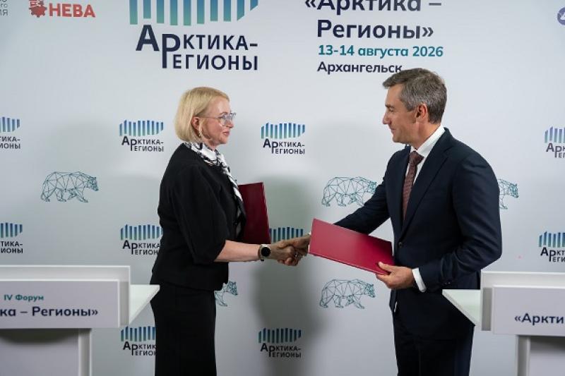 «Ростелеком» и Ненецкий автономный округ заключили соглашение о сотрудничестве в сфере цифрового развития