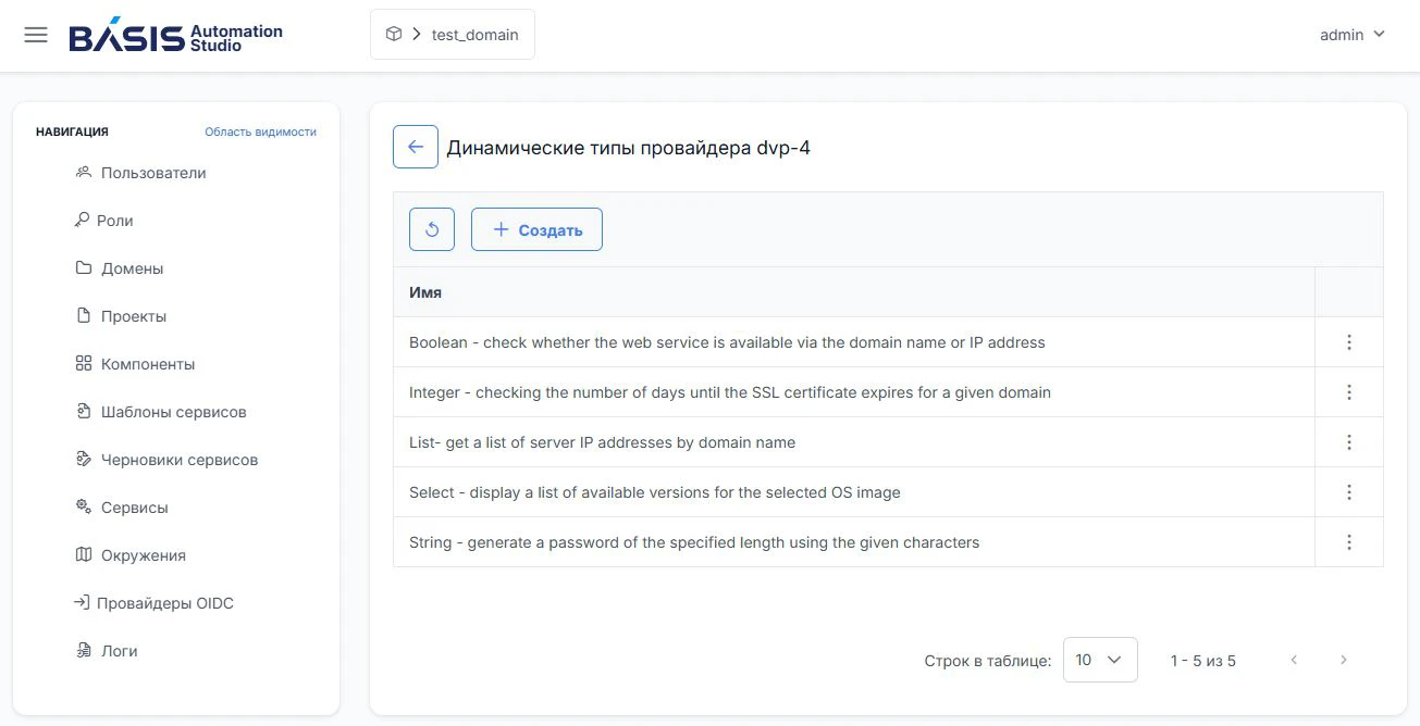 Создание динамических типов провайдера для вычисления значений полей