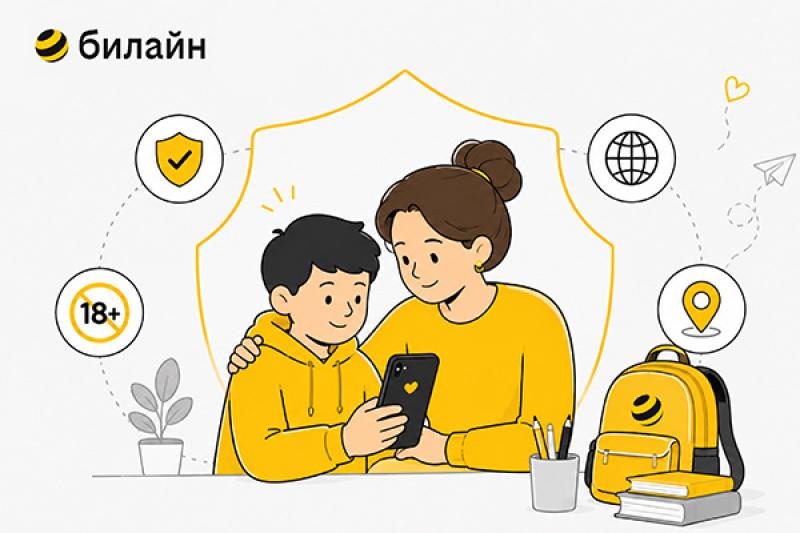 Билайн предложил родителям бесплатно подключить «Детский режим» к началу учебного года
