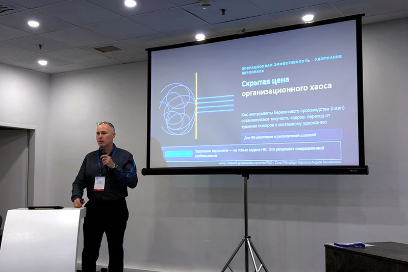 Андрей Корсиков рассказывает, как бережливое производство помогает снижать текучесть кадров