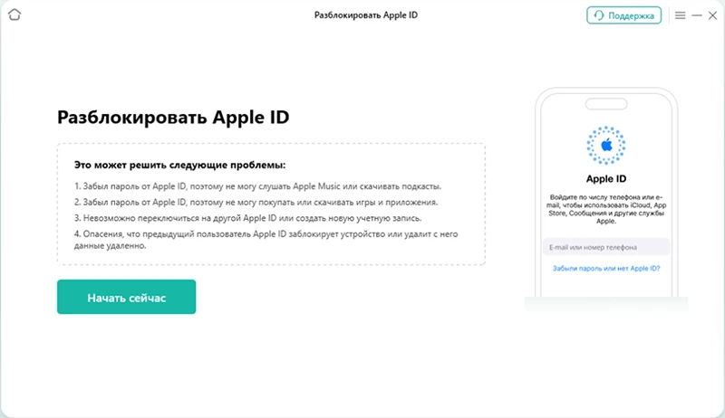 Не отключайте iPhone от компьютера во время процесса. Не отключайте iPhone от компьютера во время процесса.