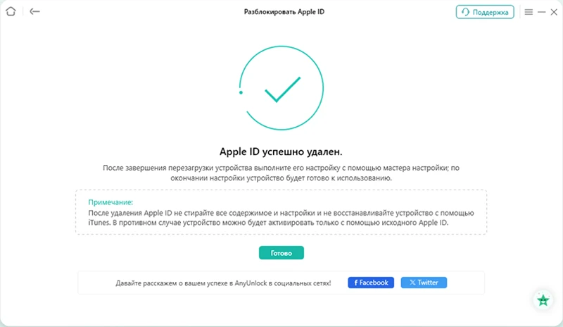 Следуйте инструкциям программы Следуйте инструкциям программы