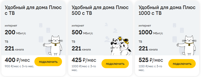 Подписки Билайна на домашний интернет и ТВ