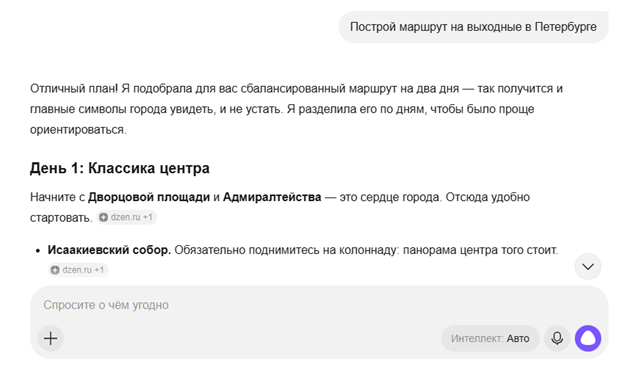 Ответ Алисы AI