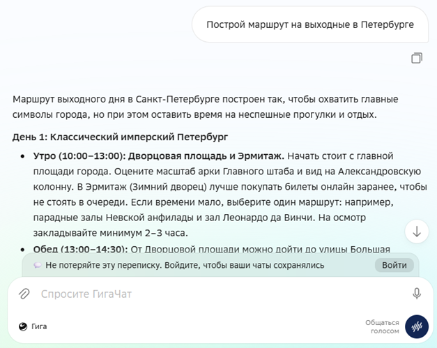 Ответ ГигаЧата