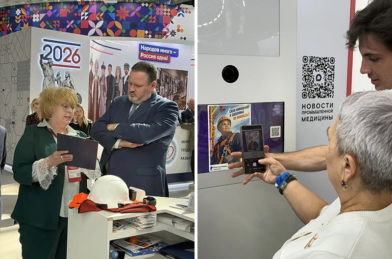 Изображение: Ростелеком