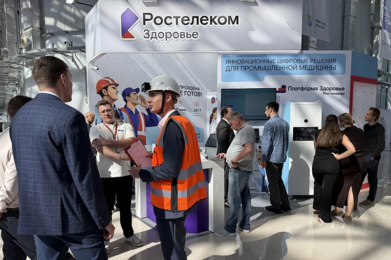 Сила компании в здоровье команды: «Ростелеком» представил корпоративную «Платформу Здоровье» на ВНОТ-2026