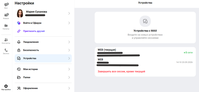 Как проверить подключения аккаунта на других устройствах Как проверить подключения аккаунта на других устройствах