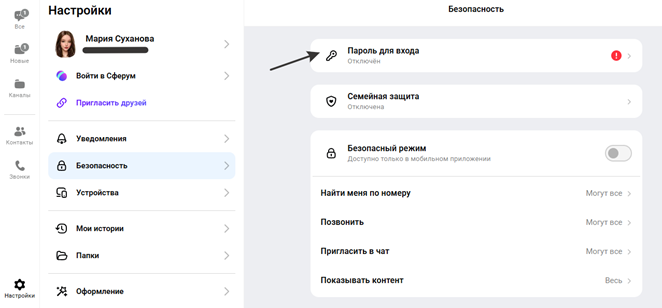 Как включить дополнительный пароль при входе Как включить дополнительный пароль при входе
