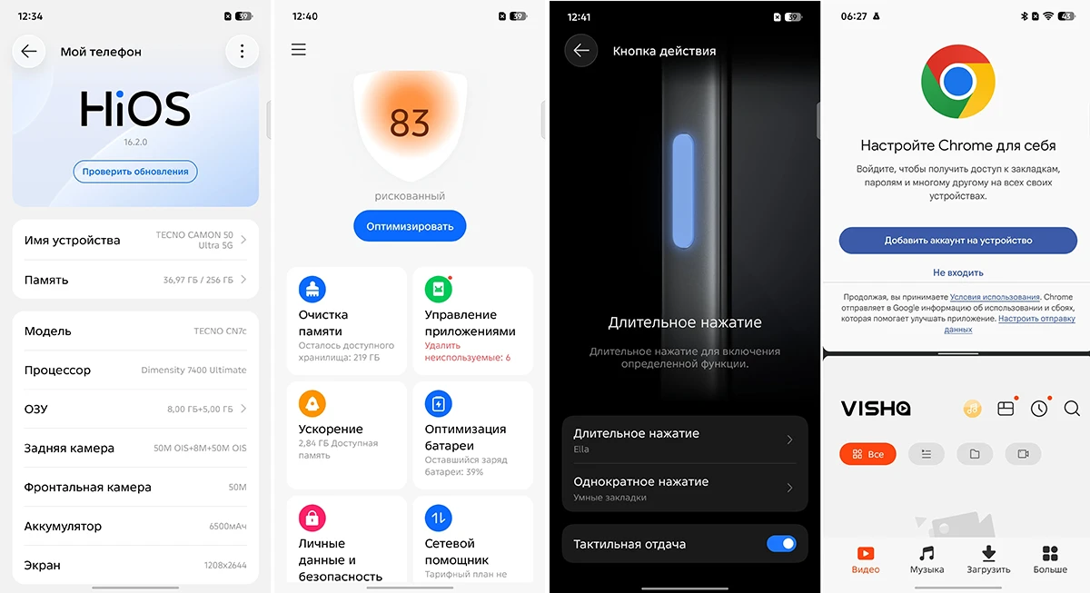 Основные параметры Tecno Camon 50 Ultra 5G, настройка кнопки действия, разделение экрана Основные параметры Tecno Camon 50 Ultra 5G, настройка кнопки действия, разделение экрана