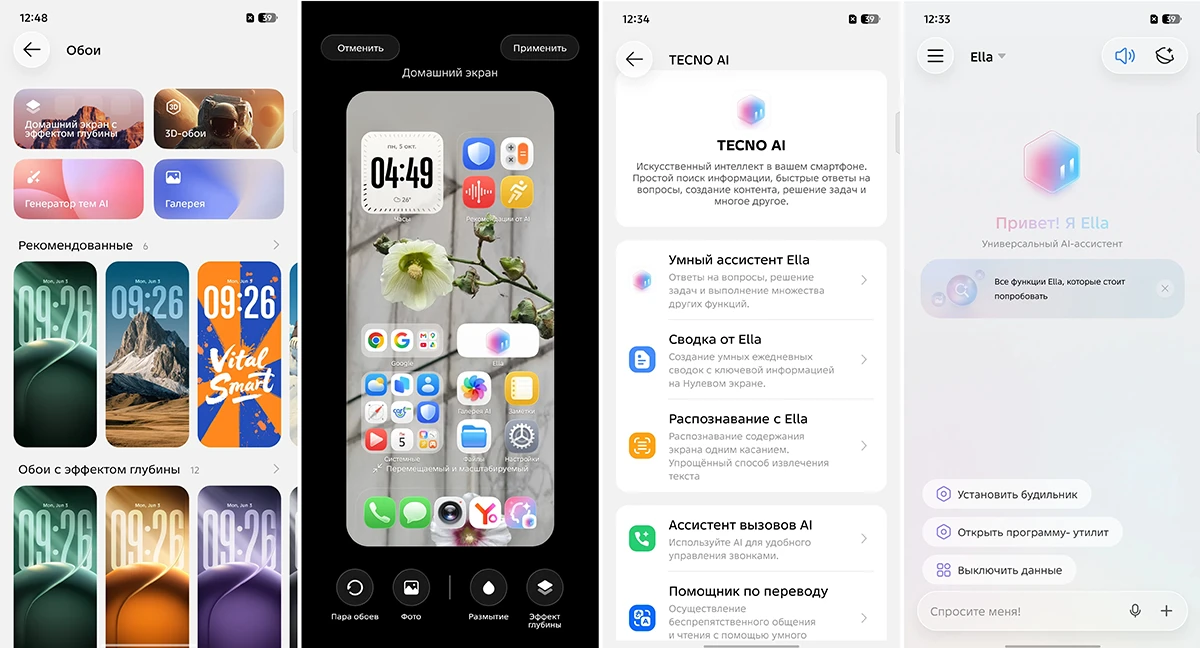Персонализация и возможности Tecno AI Персонализация и возможности Tecno AI